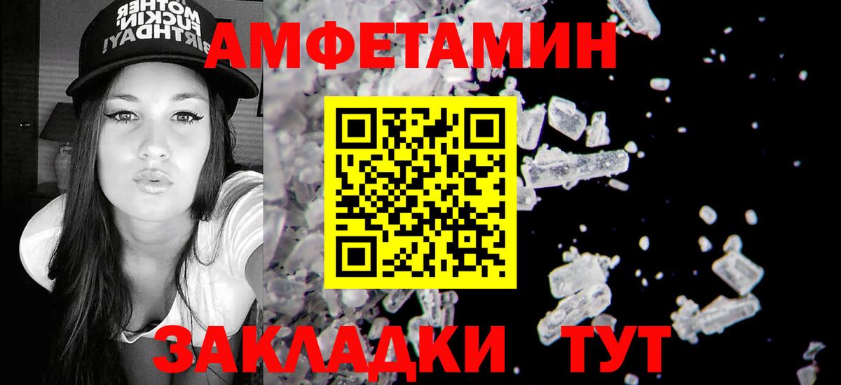 Амфетамин Premium Михайловск