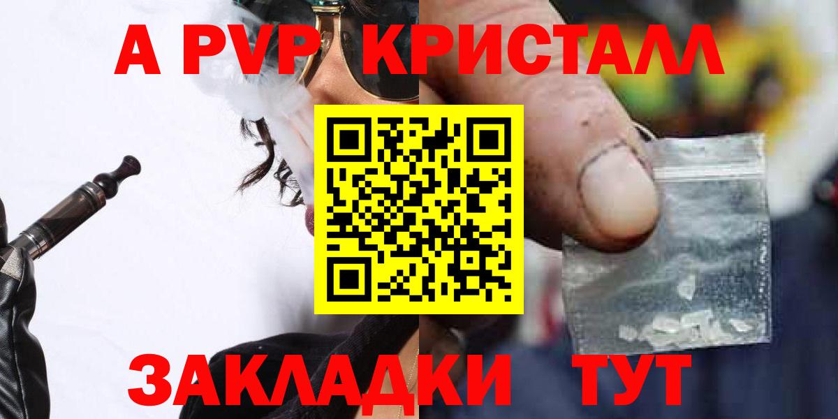 Alfa_PVP Соль  Вход с VPN  Михайловск  Alpha-PVP мука 