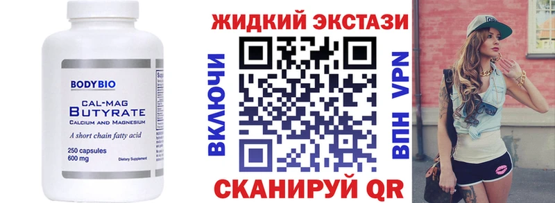 omg   Михайловск  Бутират Butirat 