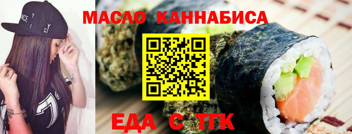 Михайловск  Еда ТГК марихуана  Вход с VPN 