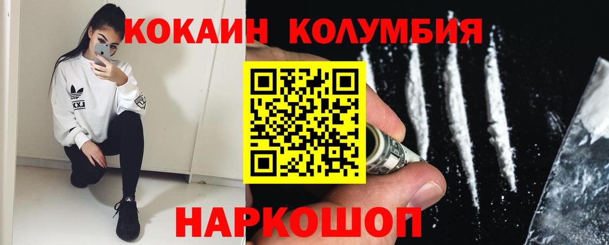 COCAIN FishScale  Вход с VPN  купить наркотики цена  COCAIN  КОКАИН Columbia  Михайловск 