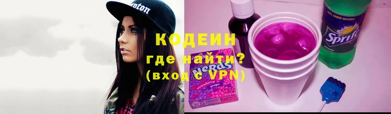 ссылка на мегу как зайти  Михайловск  Кодеиновый сироп Lean Purple Drank 