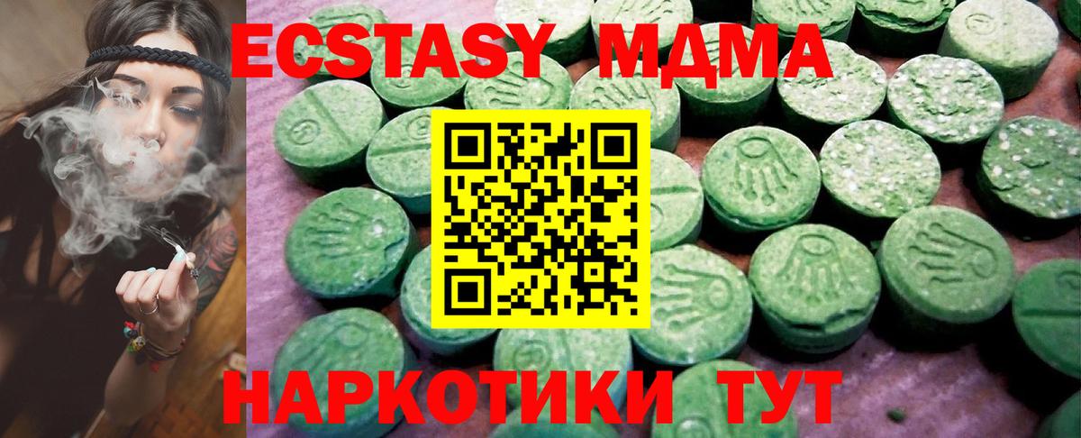 Ecstasy 250 мг Михайловск