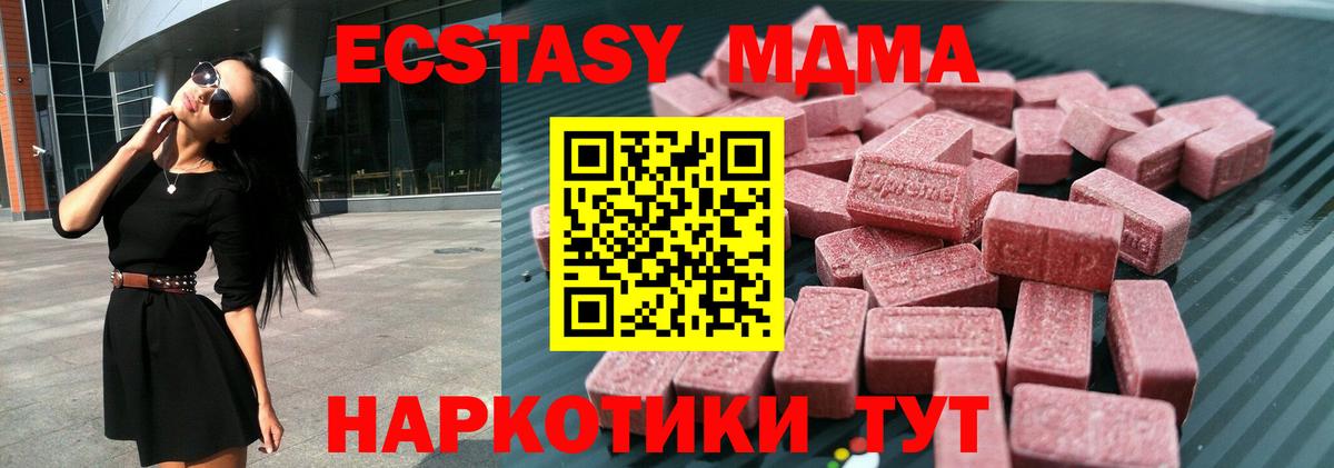 Экстази 280мг  даркнет официальный сайт  Михайловск  Ecstasy бентли  Вход с VPN  закладка 