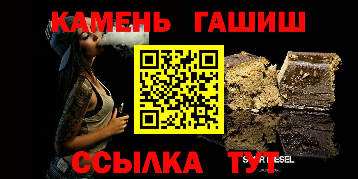 ГАШИШ  ГАШИШ 40% ТГК  Вход с VPN  Михайловск 