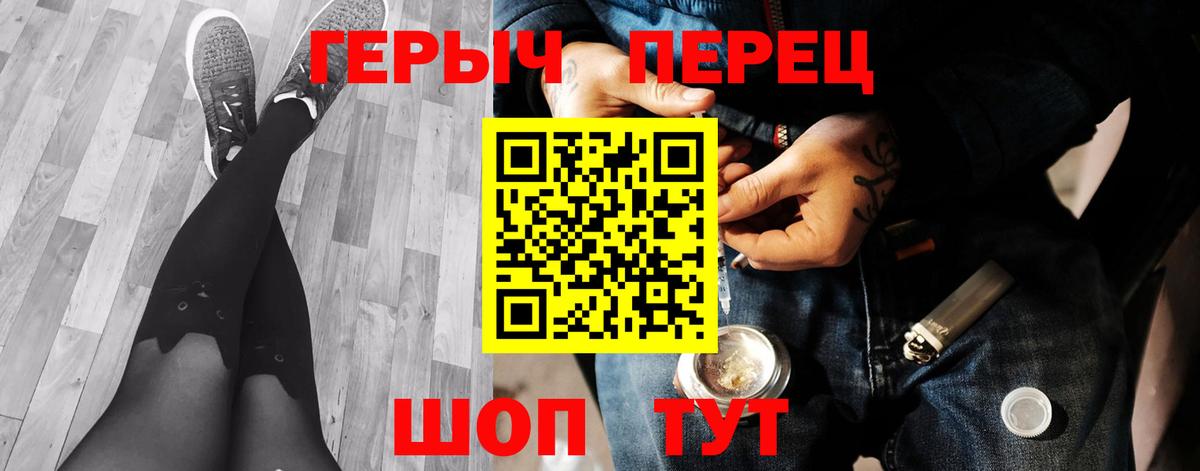 Михайловск  Героин белый  Вход с VPN 