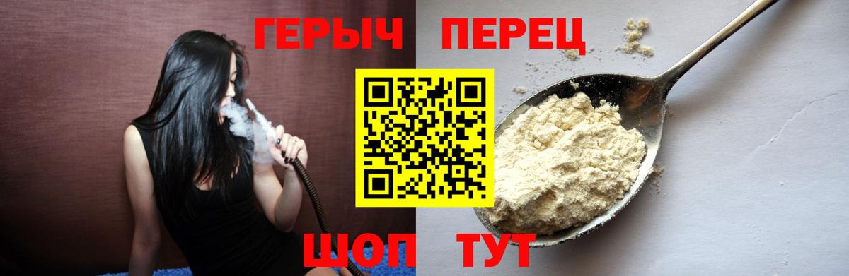 ГЕРОИН афганец Михайловск
