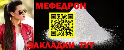 меф VHQ Гусев