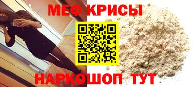 меф VHQ Гусев
