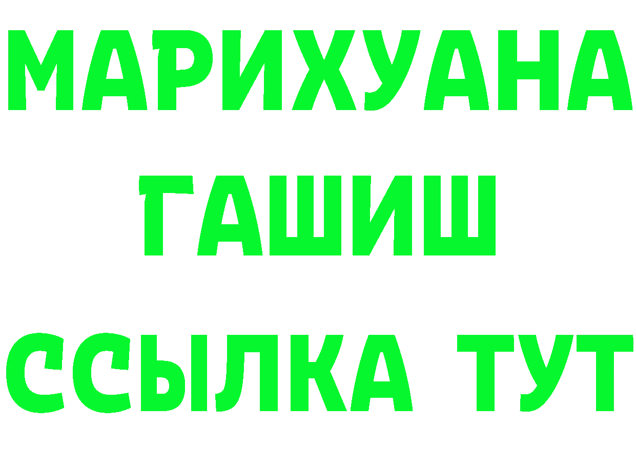 ГЕРОИН хмурый рабочий сайт маркетплейс МЕГА Михайловск