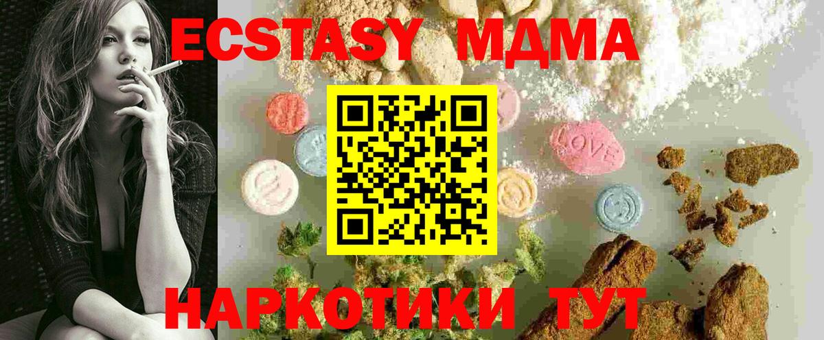 MDMA crystal  Вход с VPN  Михайловск  МДМА crystal 