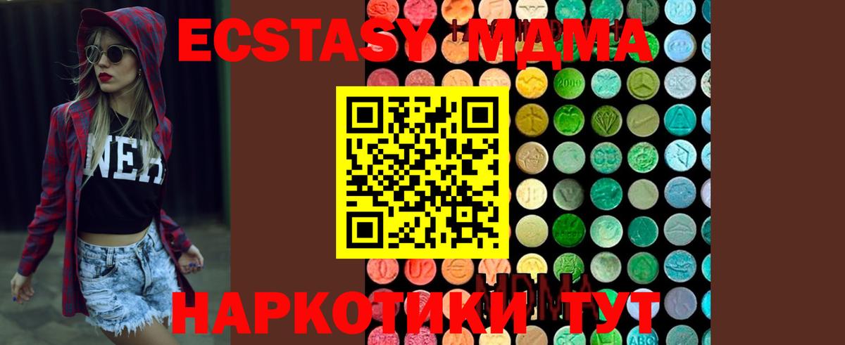 МДМА Molly Михайловск