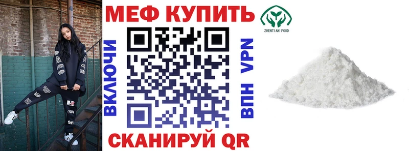 Меф mephedrone  Михайловск 
