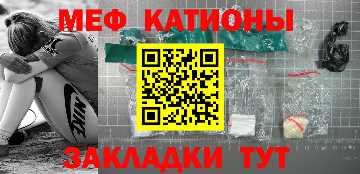 Меф mephedrone  Меф VHQ  Михайловск  МЕФ  Вход с VPN 