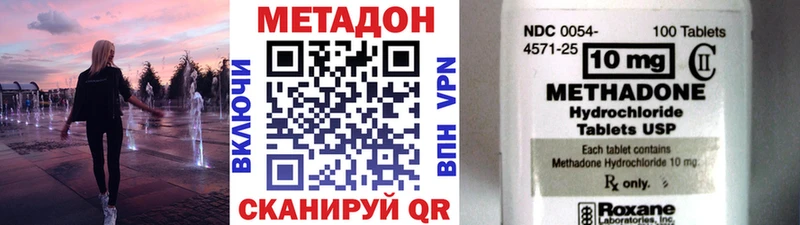 Метадон кристалл  где можно купить наркотик  Михайловск 
