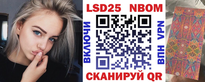 Марки 25I-NBOMe 1500мкг Михайловск