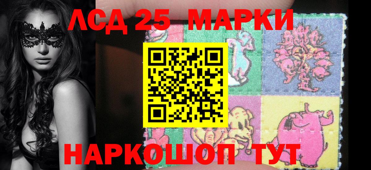Марки NBOMe 1,8мг Михайловск