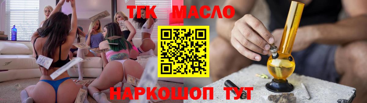 Михайловск  магазин  наркотиков  ТГК концентрат  Вход с VPN  Дистиллят ТГК Wax 